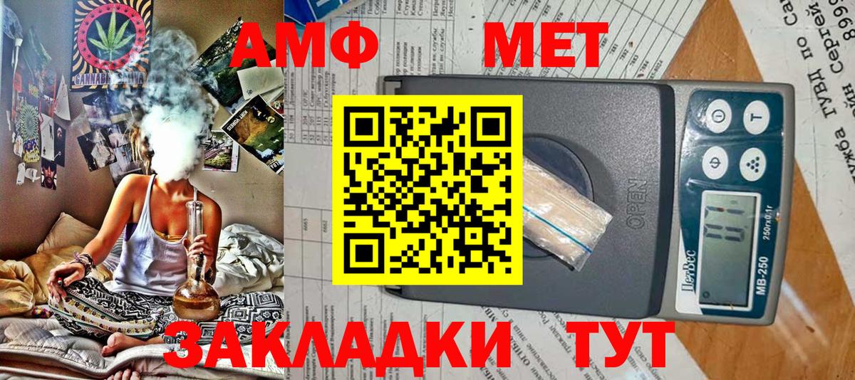 АМФ VHQ Строитель