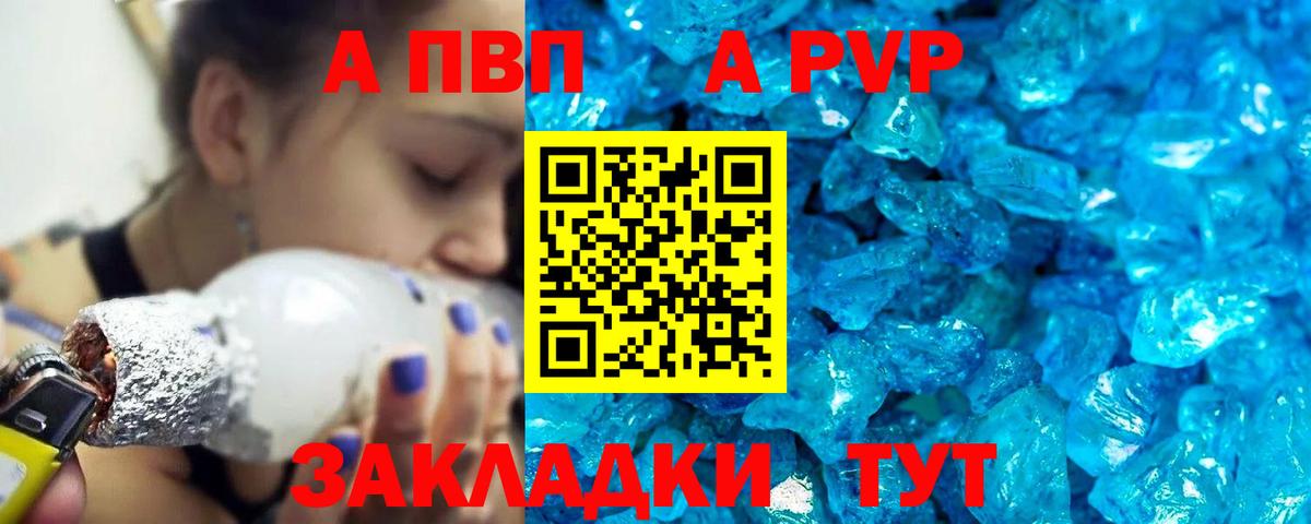 Строитель  Альфа ПВП  A PVP СК  Вход с VPN  APVP Crystall  A PVP СК 