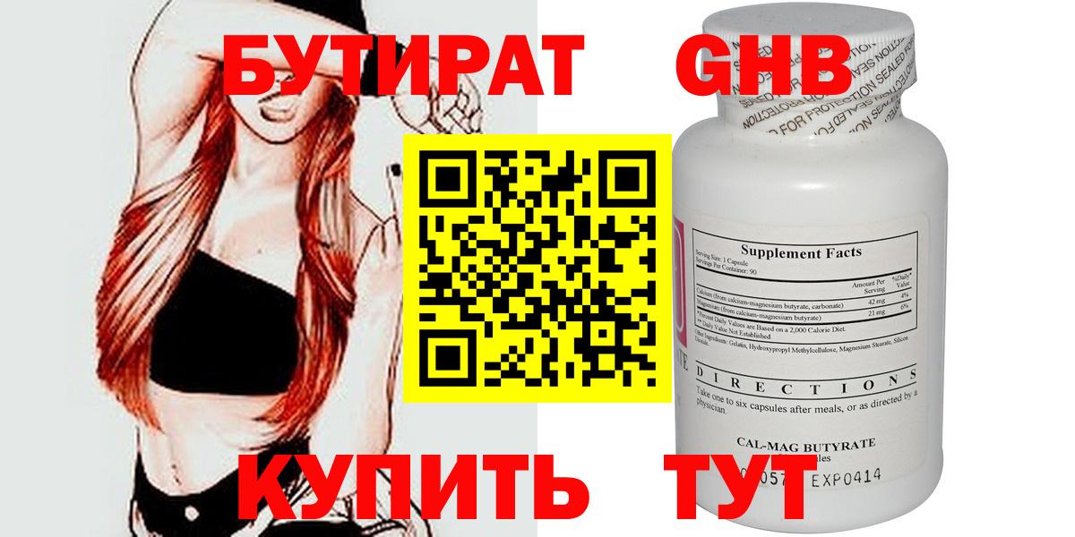БУТИРАТ оксана  БУТИРАТ  Строитель  Вход с VPN 