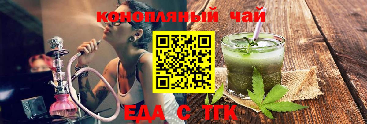Строитель  Еда ТГК конопля  Вход с VPN 