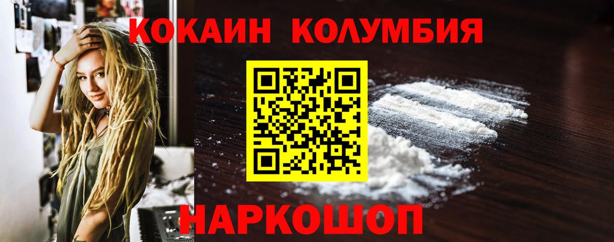 Кокаин Колумбийский Строитель