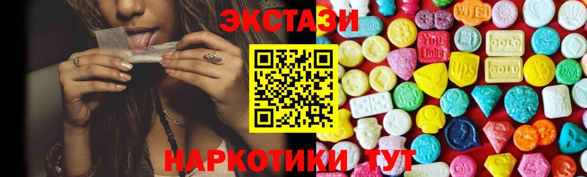 Экстази DUBAI  ЭКСТАЗИ  Ecstasy диски  Строитель  Вход с VPN 