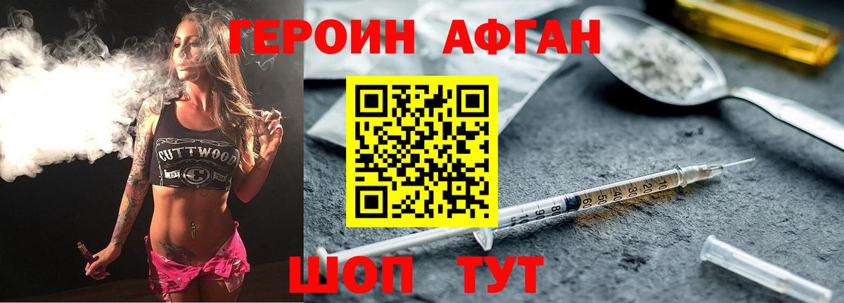 Героин  Героин гречка  Вход с VPN  Строитель 