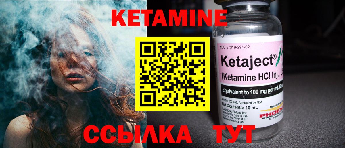Кетамин VHQ  КЕТАМИН ketamine  Строитель  Вход с VPN 