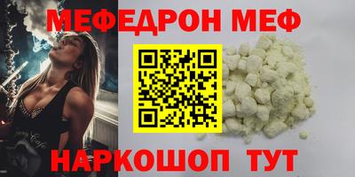мефедрон VHQ Новокубанск