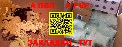 альфа пвп VHQ Новодвинск