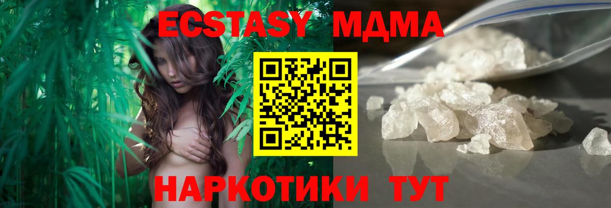 Строитель  МДМА молли  Вход с VPN 