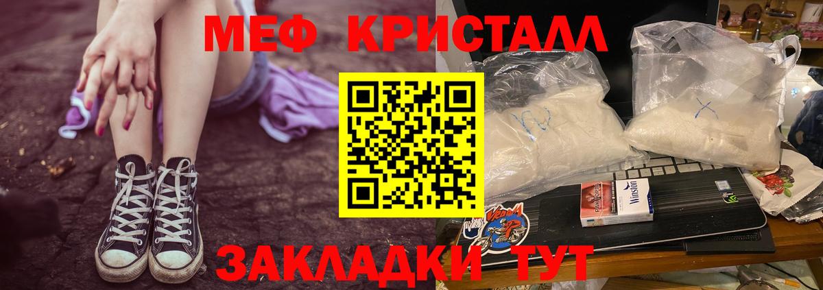 Меф  Вход с VPN  Меф мука  Строитель  МЯУ-МЯУ мука 