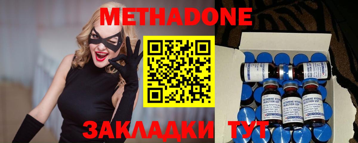 МЕТАДОН VHQ  Вход с VPN  Метадон мёд  Строитель 