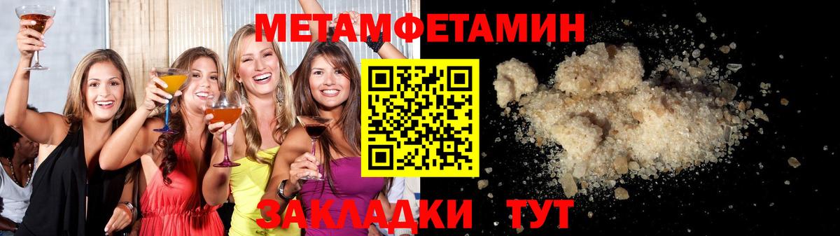 Метамфетамин кристалл Строитель