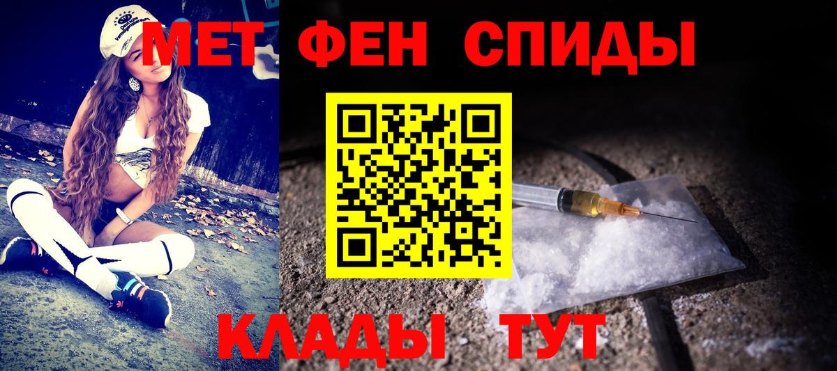 МЕТАМФЕТАМИН мет  Вход с VPN  Строитель 