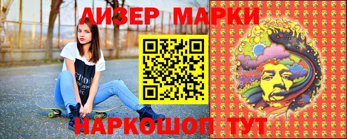 Марки NBOMe 1,8мг  Марки N-bome  Марки NBOMe 1,8мг  Строитель  Вход с VPN 