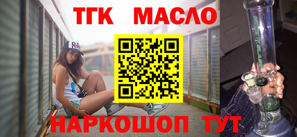 Дистиллят ТГК THC oil  Вход с VPN  Строитель 