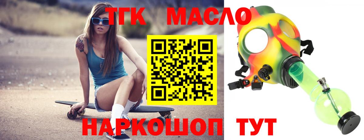 ТГК вейп Строитель